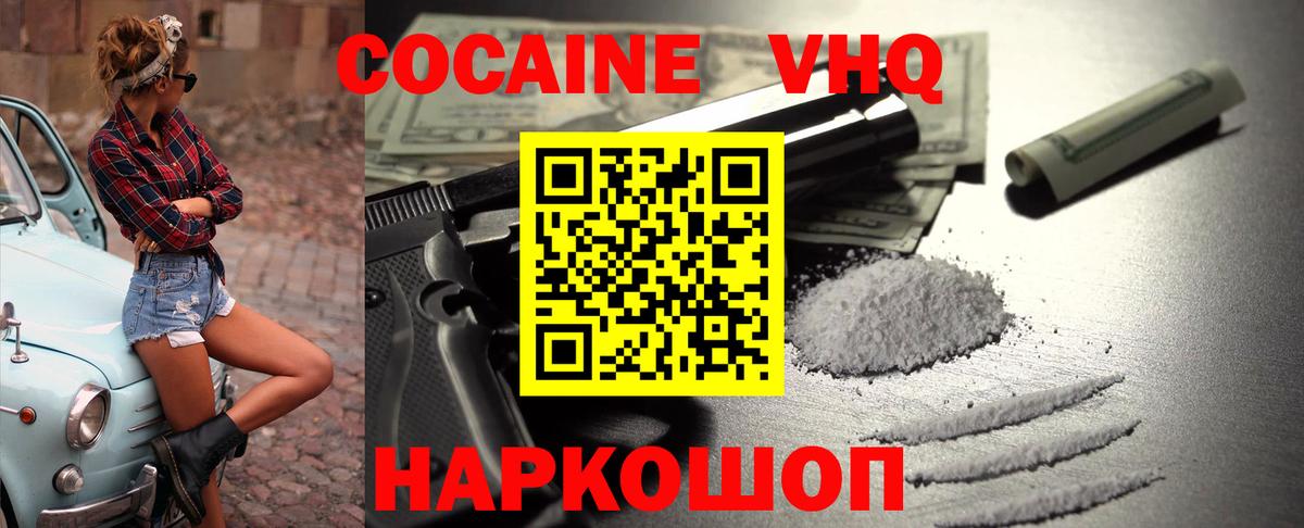 COCAIN 98%  COCAIN Колумбийский  Волгоград  COCAIN  Вход с VPN 