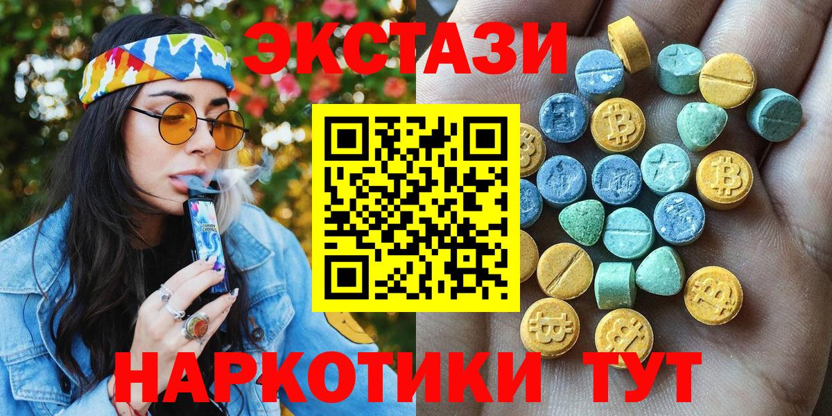 мега ССЫЛКА  Вход с VPN  Ecstasy  Волгоград  ЭКСТАЗИ 250 мг 