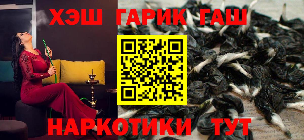 ГАШ VHQ Волгоград