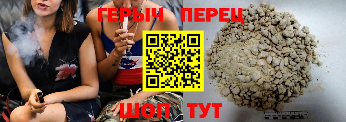 Героин VHQ Волгоград
