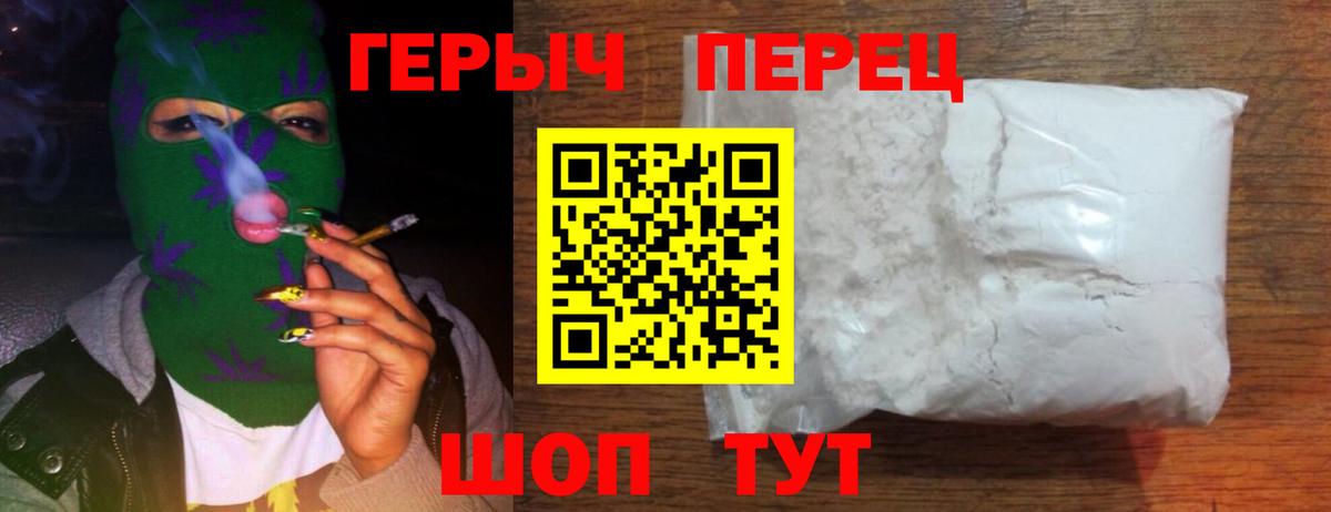 Волгоград  ГЕРОИН гречка  Вход с VPN 