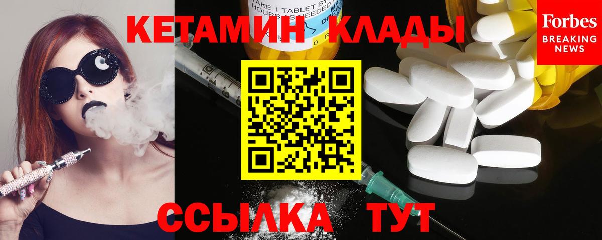 Кетамин ketamine  Кетамин ketamine  Вход с VPN  Волгоград 