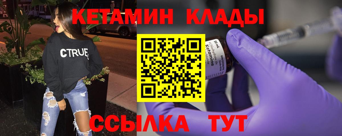Кетамин ketamine Волгоград