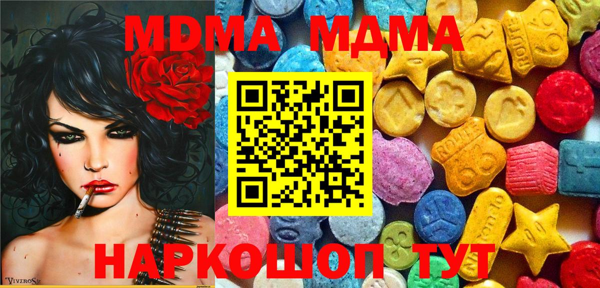 MDMA crystal  MDMA  Вход с VPN  Волгоград  MDMA молли 