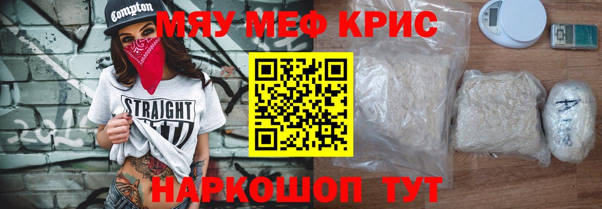 Мефедрон Волгоград