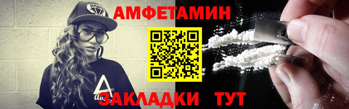 МЕТАМФЕТАМИН витя Волгоград