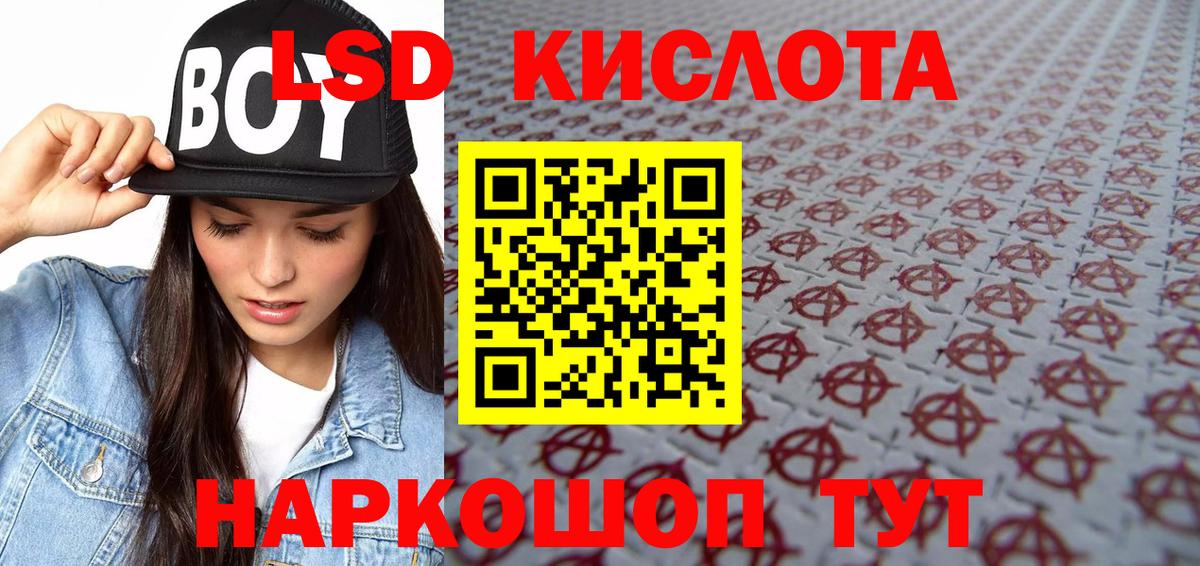 Марки 25I-NBOMe 1,8мг  Марки 25I-NBOMe 1,8мг  Марки N-bome  Волгоград  Вход с VPN 
