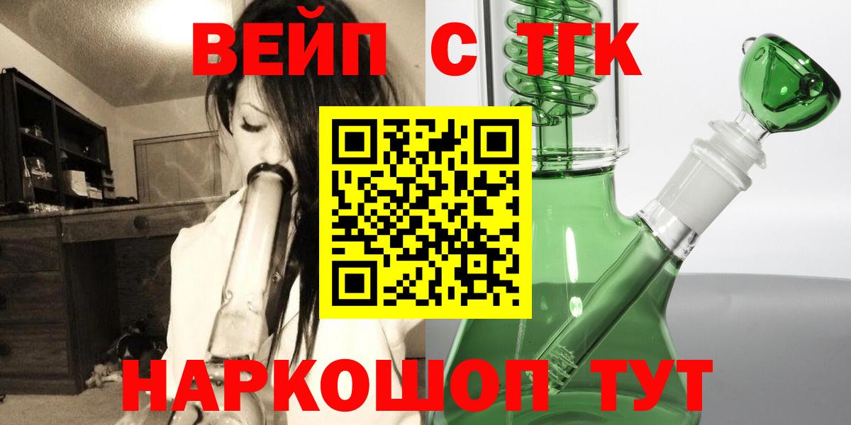 Дистиллят ТГК жижа  Вход с VPN  ТГК жижа  Волгоград 