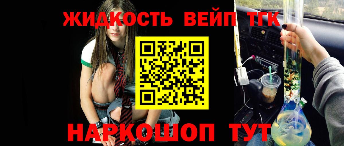 Дистиллят ТГК THC oil Волгоград
