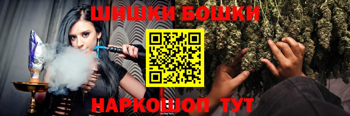 Шишки марихуана VHQ  Бошки марихуана конопля  Вход с VPN  Волгоград  Шишки марихуана конопля 